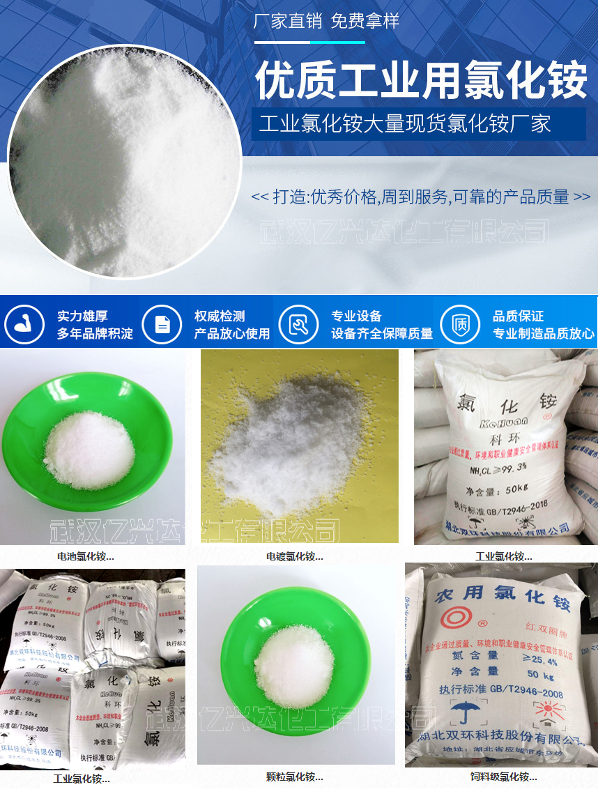 1614063143454151.jpg 億興達(dá)氯化銨LOGO1(極品).jpg