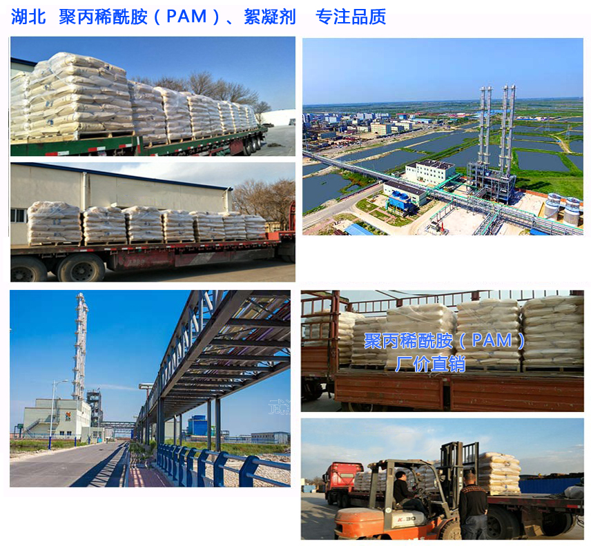 1614151225282382.jpg 億興達聚丙稀酰胺發貨現場.jpg